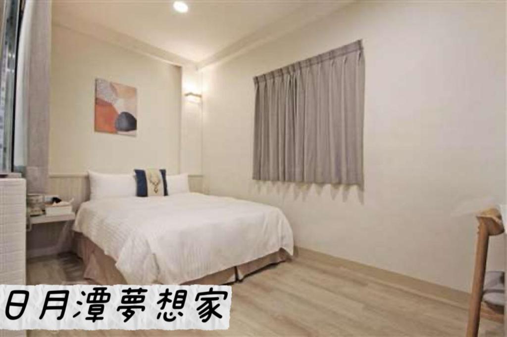 Sun Moon Lake Dream House B&B Yuchi Eksteriør bilde